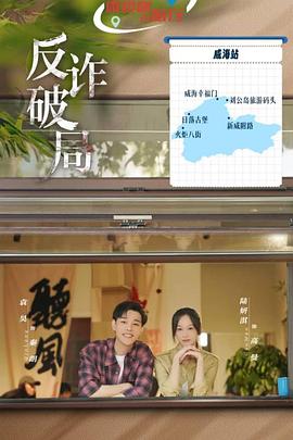 舌尖上的斗争