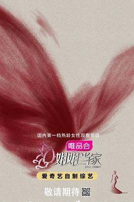 姐姐当家}
