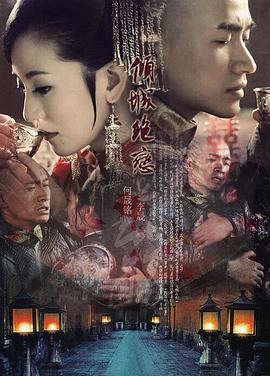倾城绝恋2012}