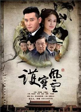 黄金有罪