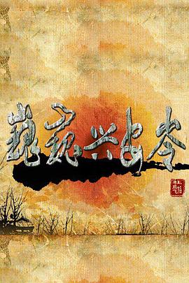 巍巍兴安岭}