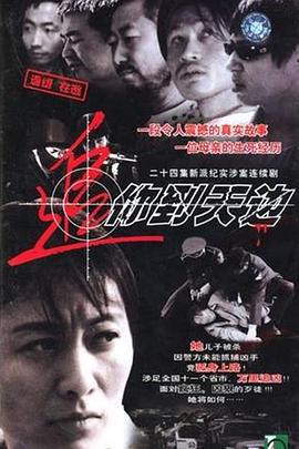 追你到天边}
