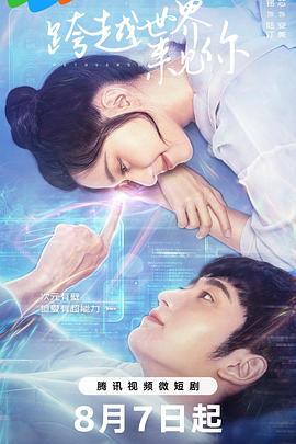 如意郎君第一季