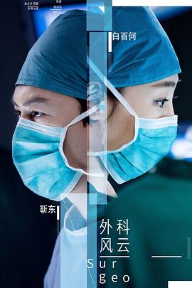 伶人王中王第四季