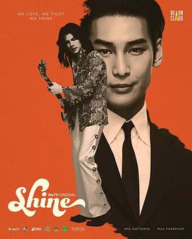Shine}