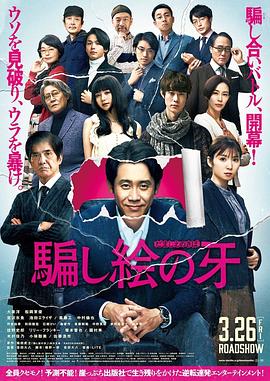 花田喜事