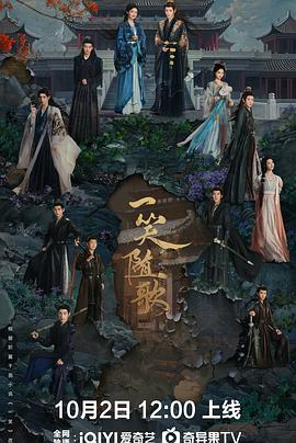 一笑随歌}