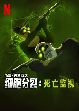 生活大爆炸第十季