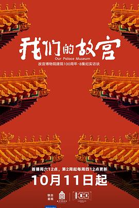 传世 第二季