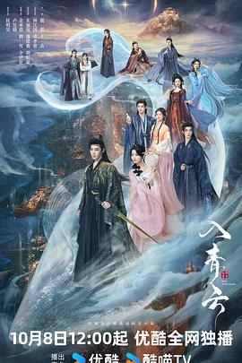入青云}