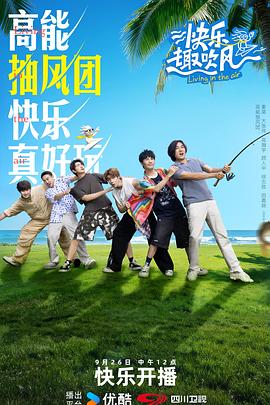 快乐趣吹风}