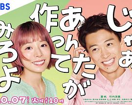 那你来做做看啊}