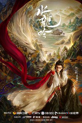 水龙吟}