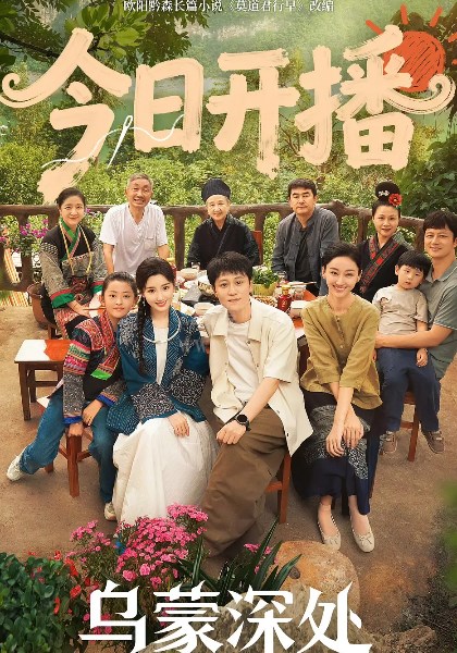 高堡奇人 第二季