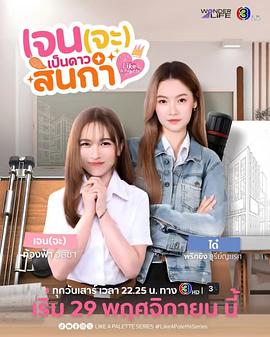 高堡奇人第二季