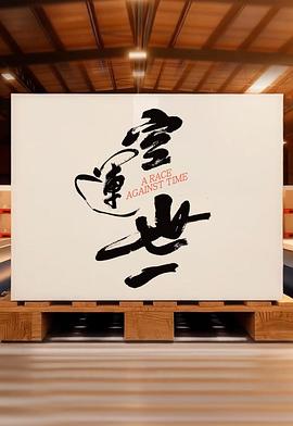 潜艇总动员3：彩虹宝藏