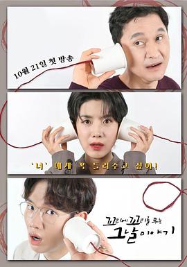 环环相扣的老故事第四季}