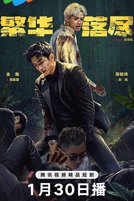 曼谷爱情故事之魅力的他（普通话）