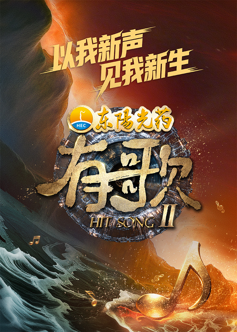 娱乐插班生粤语