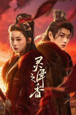 我们的歌 第二季 会员版