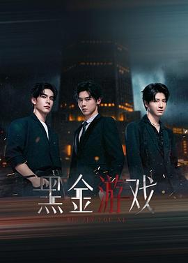 摩登原始人 第五季