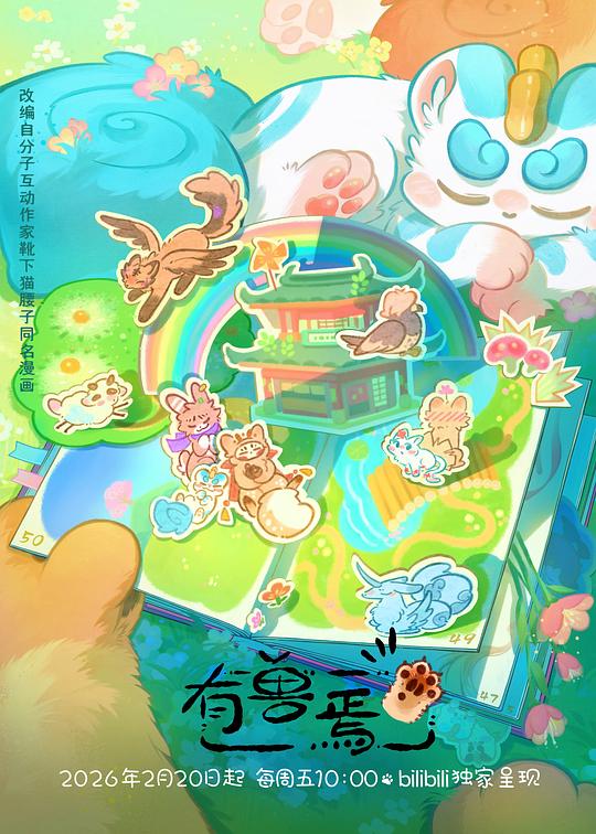 一不小心恋爱了