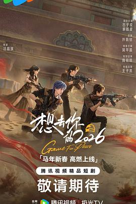 我和僵尸有个约会3国语