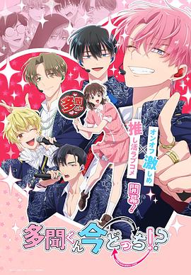 现在多闻君是哪一面！？}