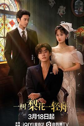 一树梨花一轻舟}