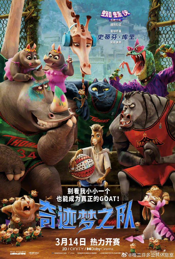 奇迹梦之队,奇迹梦之队电影