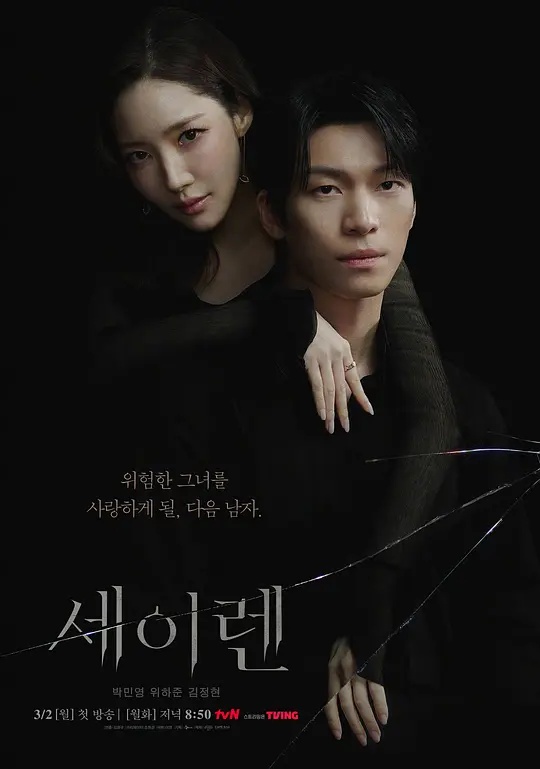 What the Constitution Means to Me第一季