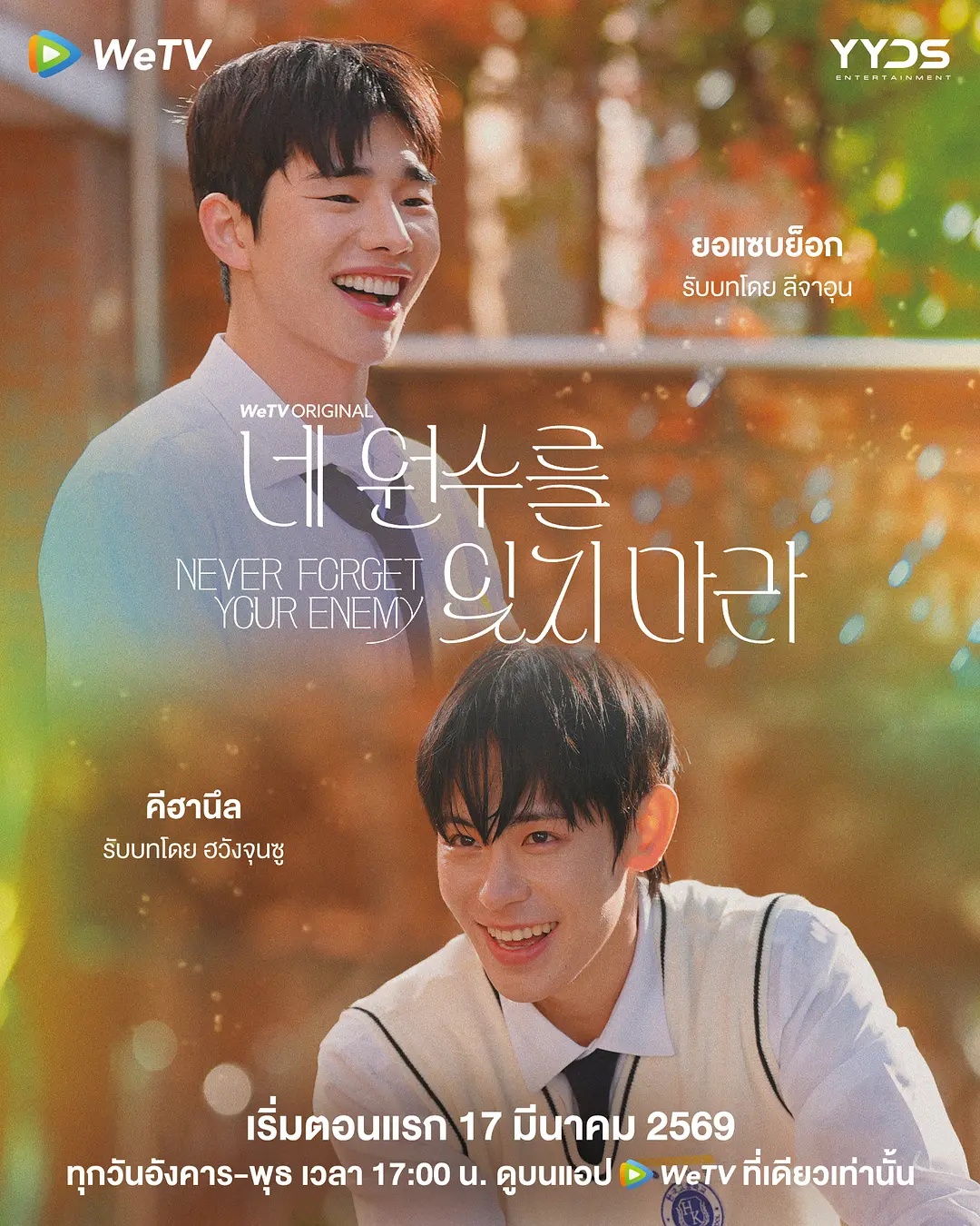 别忘了你的仇人}