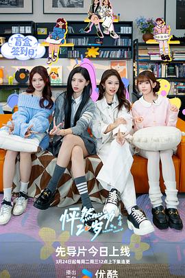 怦然心动20岁: 冬季}