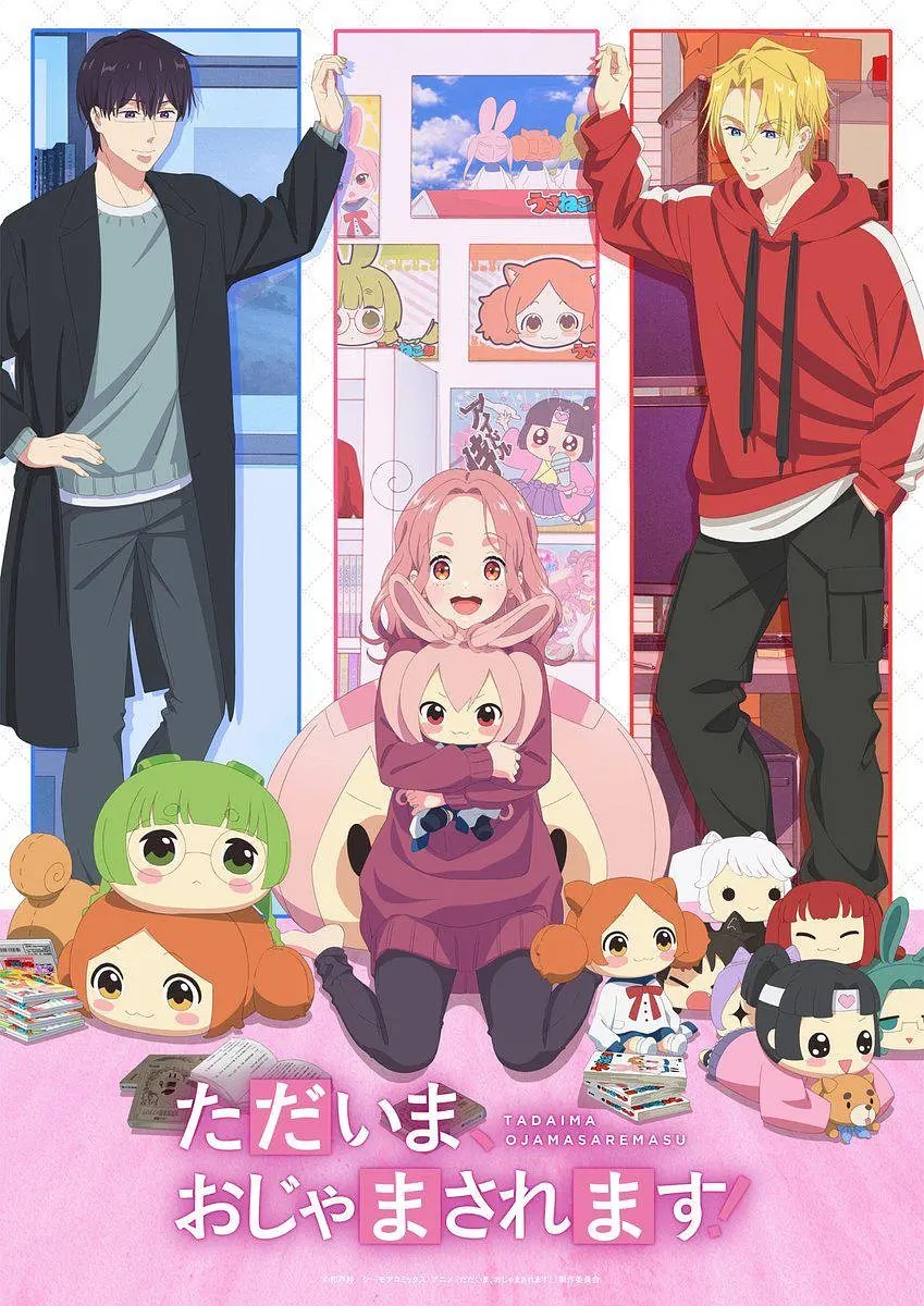 当前、正被打扰中！,当前、正被打扰中！电影