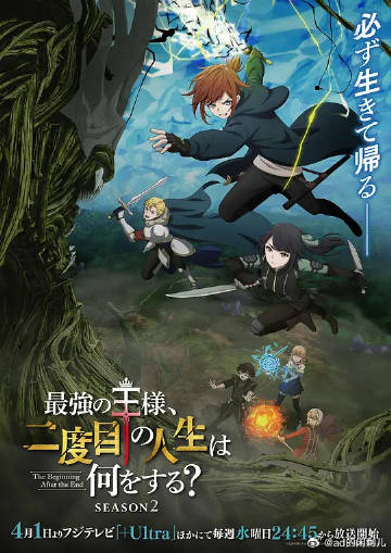 最强王者的第二人生第二季}