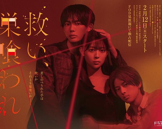 乞救之噬，覆食殆尽}