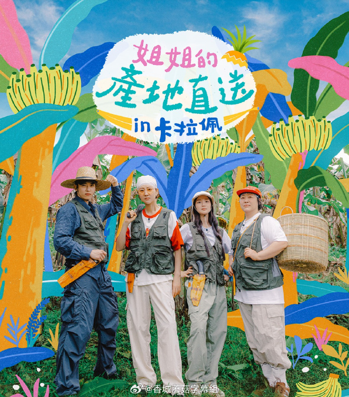 姐姐家的产地直送3}