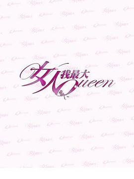 玛利亚狂热 第二季 玛利亚狂热 第二季