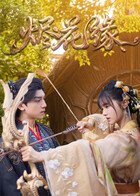 我的女儿琴四月