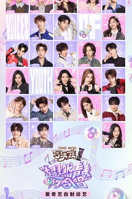 超燃青春的合唱}