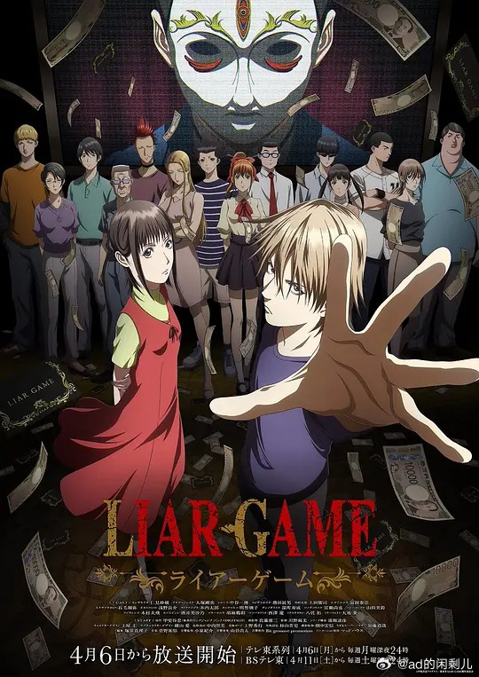 欺诈游戏动画版}