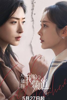 眼镜蛇 第二季