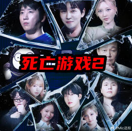 死亡游戏：最后的幸存者}