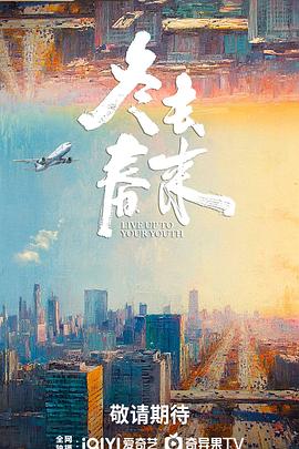 胜利之歌 第一季