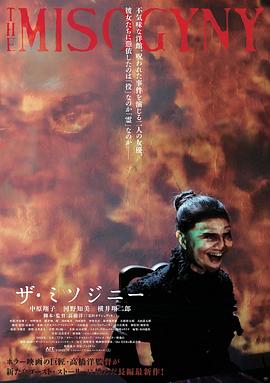 厌女症,厌女症电影