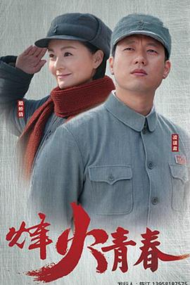 战火英雄}
