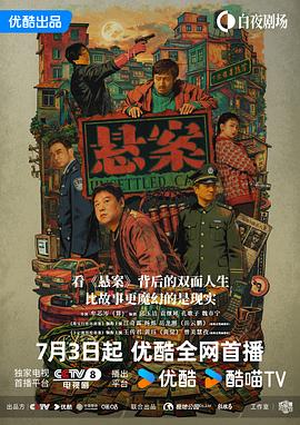 咒丝