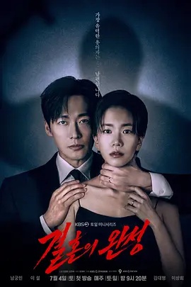 婚姻之后}