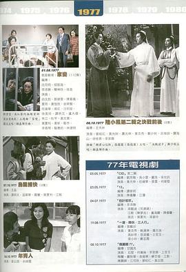 乌龙捕快粤语}