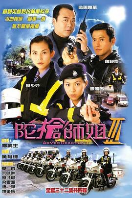 陀枪师姐3国语}